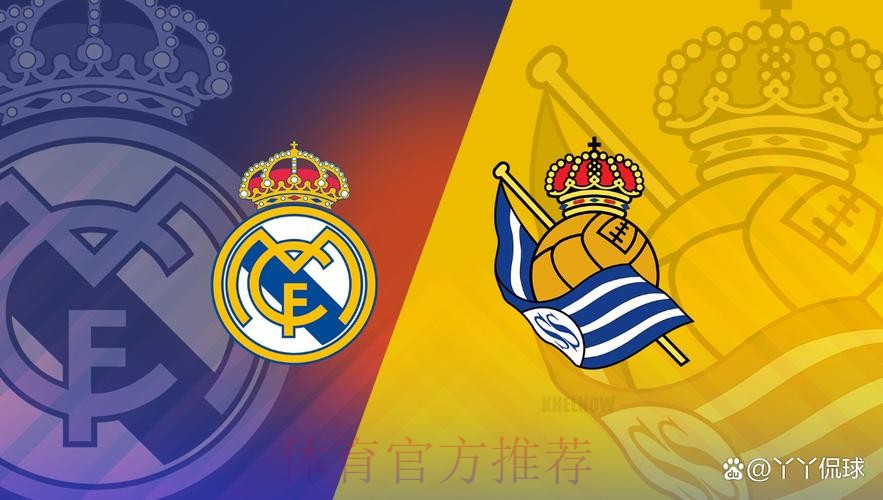 皇家蘇斯達 對 皇家馬德里